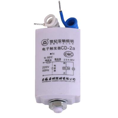 亚明触发器CD-2aCD-5CD-3a触发器金卤灯钠灯电容