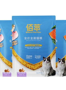 【试吃装】佰萃全价猫粮上市大产