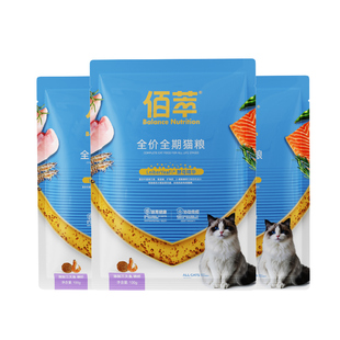 【u先尝鲜】 佰萃金标鲜肉全价全期成幼猫宠物三文鱼磷虾猫粮试吃