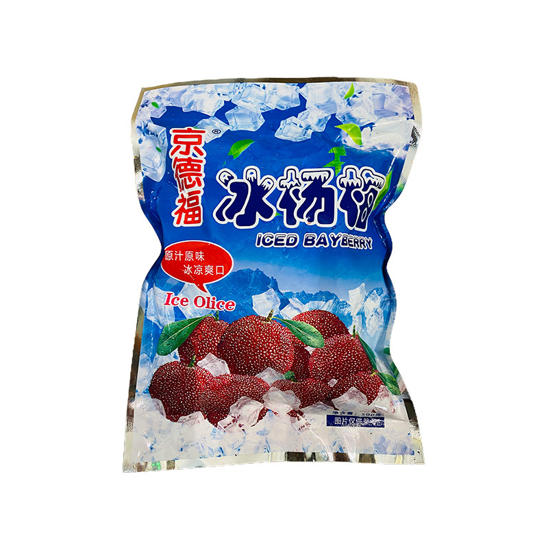 京德福冰杨梅500克大果休闲零食冰镇一整箱食商用批发顺丰包邮