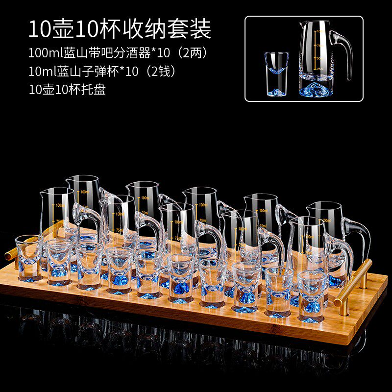 蓝色冰山白酒杯分酒器套装家用水晶玻璃轻奢刻度高档酒盅中式酒具