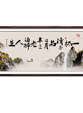 中式书法字画客厅装饰画挂画茶室老板办公室会议室背景墙装饰壁画