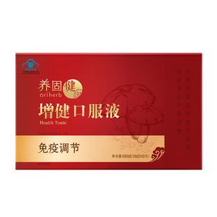 无限极增健臻源常欣卫元泰钙片润和红果悦通提高免疫力保证正品