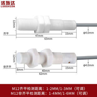 M12耐腐蚀电容式 TEL 接近开关耐酸碱腐蚀液位物料传感器C2P1204NO
