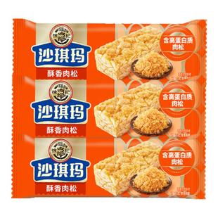 徐福记肉松沙琪玛芝士蛋黄味零食小吃休闲食品糕点萨其马早餐试吃