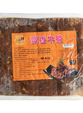 飘香牛腩熟食牛杂半成品商用