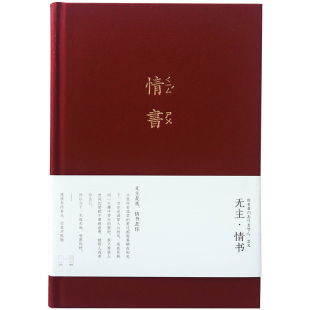 无主情书手帐本复古文艺布面笔记本手账日记本情侣情人节表白礼物