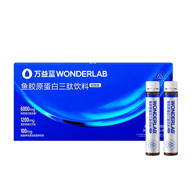 万益蓝WonderLab胶原蛋白肽液态饮小分子6000mg院线版口服液