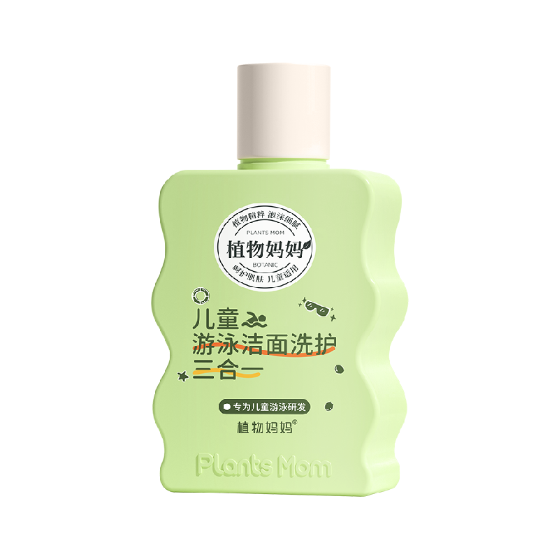 植物妈妈游泳去氯三合一沐浴露