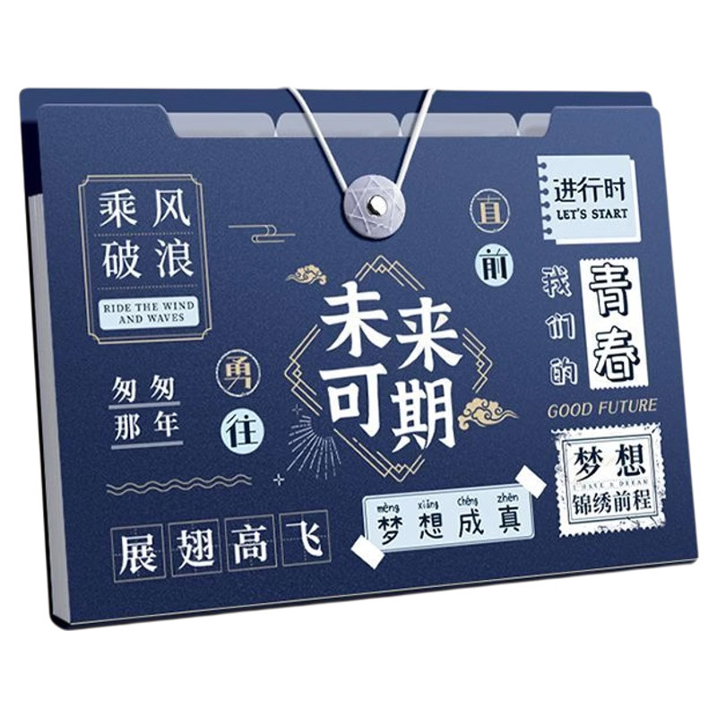a4文件夹透明插页试卷收纳袋创意励志礼品文具奖励初中高中生专用