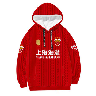 2026赛季上海海港队服上港足球迷服连帽卫衣套头男女加油助威外套