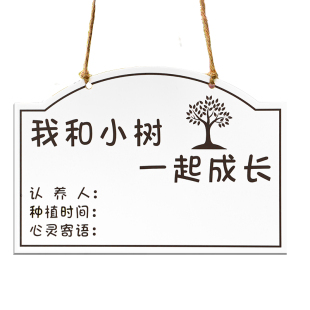 植物标签树牌挂牌定制亚克力学校公园爱护花草温馨提示警示标识植树节花卉信息介绍铭牌防水创意庭院民宿装饰