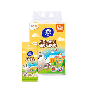 维达超迷你湿巾儿童擦脸擦手随身装便携式卫生杀菌清洁免洗湿纸巾