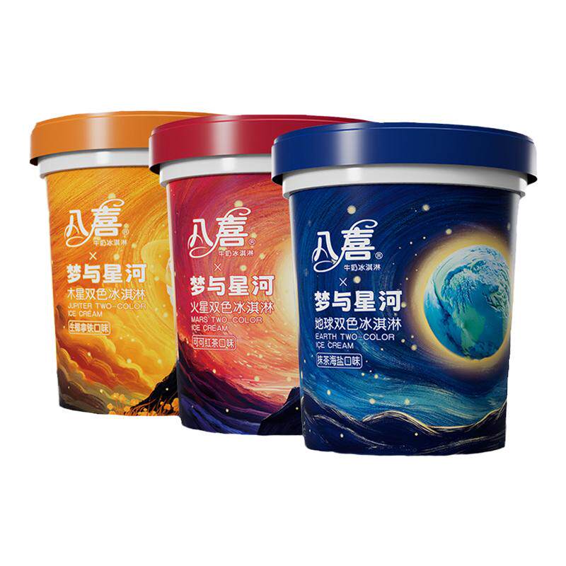 八喜550星球系列桶装冰淇淋