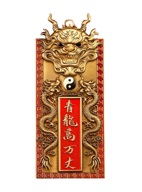 加厚黄铜青龙高万丈挂件镇室外宅