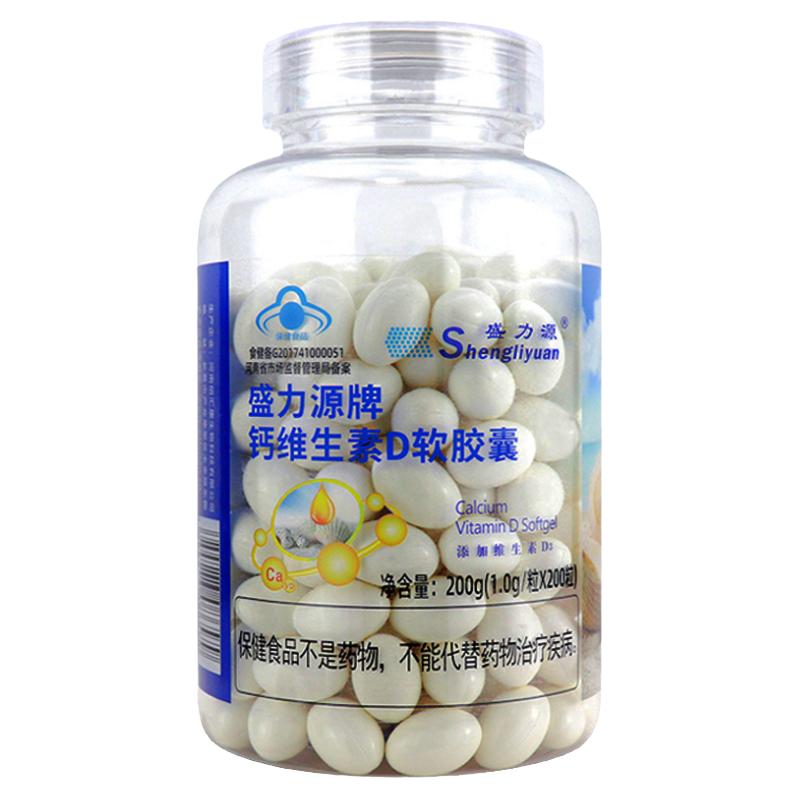 盛力源钙维生素D软胶囊买1发两瓶