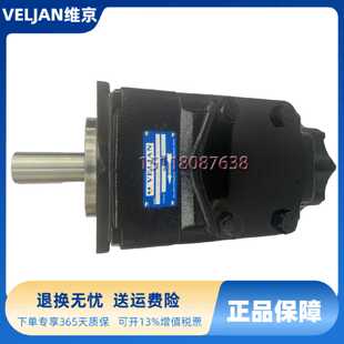 议价印度VELJAN维京VT6E-057-4L-03-A1/ T6E-054-1R00-M1A0叶片泵