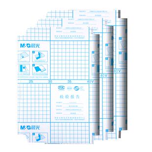 晨光透明亲肤自粘书膜2025新款加厚书皮书套小学生一二三四五年级课本作业本16K包书皮儿A4防水书套书皮
