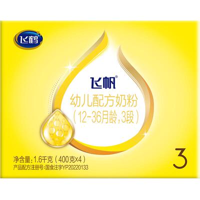 飞鹤飞帆婴幼儿配方3段奶粉
