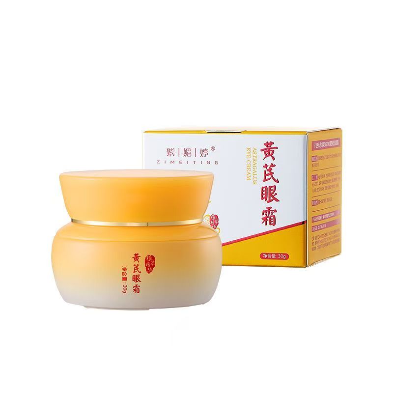 紫媚婷黄芪保湿淡纹眼霜30g淡纹
