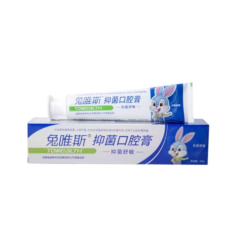 兔唯斯牙膏  口腔异味口臭牙龈出血 抑菌防护型 清火清洁口气清新