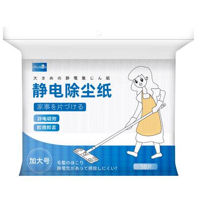 加大干湿巾免洗一次性静电除尘纸