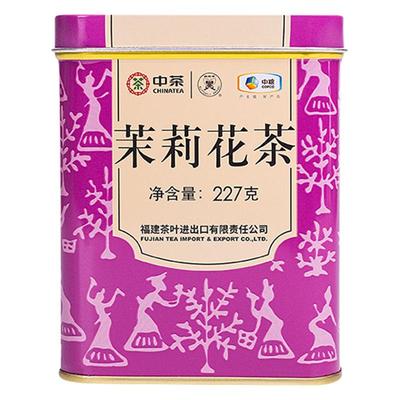 中茶特级茉莉花茶紫罐散茶227g