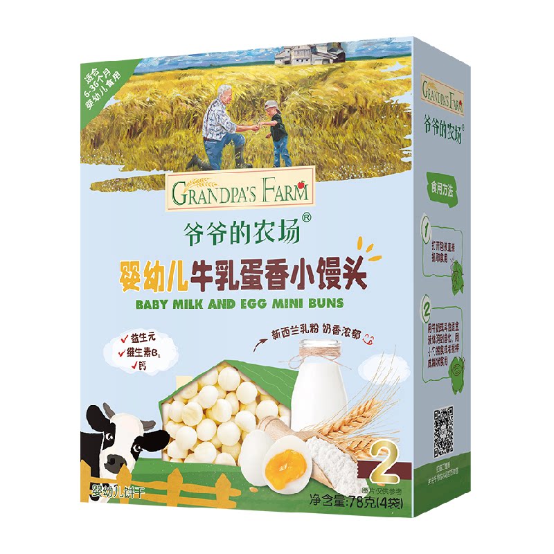 爷爷的农场婴幼儿益生元小馒头