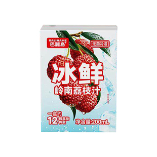 巴丽岛100%荔枝汁200ml*12盒整箱清爽解腻无添加纯果汁饮料礼盒装