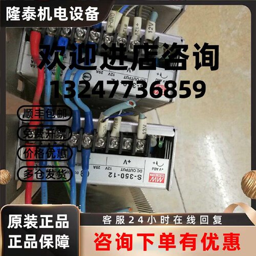 议价进口明炜电源 MW S-350-7.5 S-350-12 S-350-27 四个一套 成