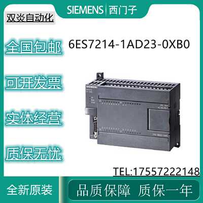 议价议价西门子6ES7214-1AD23-0XB0CPU224紧凑型设备直流电源14输