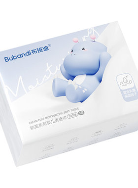 布班迪奶芙系列婴儿柔纸巾乳霜保湿便携新生儿宝宝专用乳霜手口巾