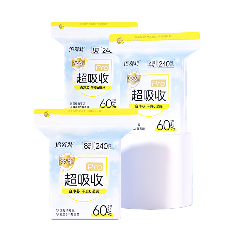 [69元任选3件]倍舒特超吸收卫生巾植物系纯棉抑菌日夜任选420