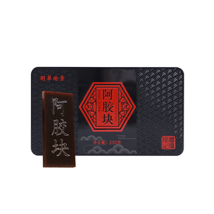 年货送礼阿胶块山东东阿县正品250g铁盒阿胶补气血滋阴精品驴皮