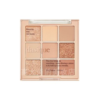 上眼绝绝子！DASIQUE/代曦可九色眼影盘高光修容大地哑光亚裔妆容