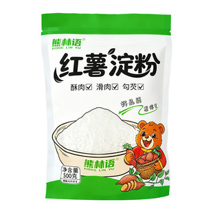四川农家红薯粉淀粉颗粒状红苕粉番薯粉地瓜生粉家用勾芡滑肉食用
