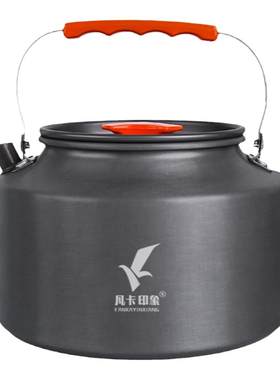 户外烧水壶泡茶专用露营锅具