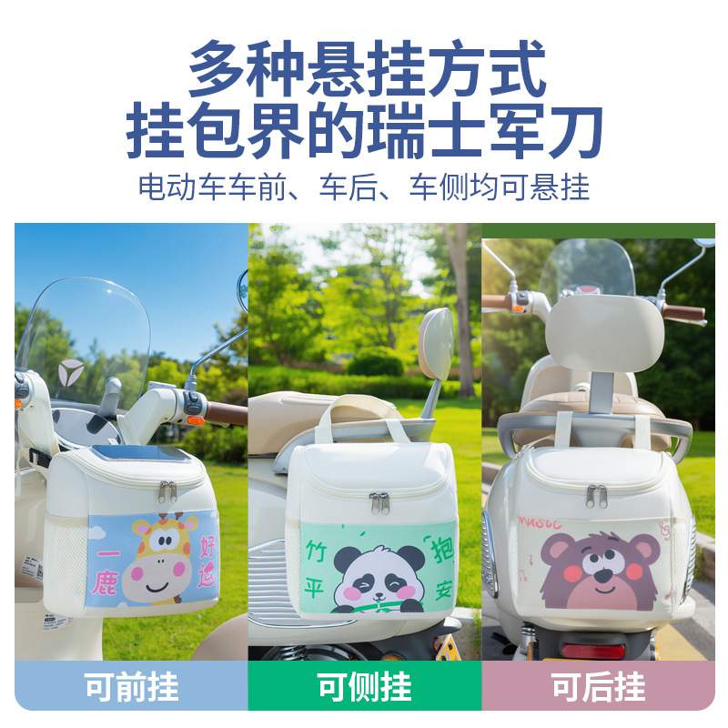 电动车前置物兜大容量挂物袋包收纳充电器防水可爱悬挂包挂电瓶车