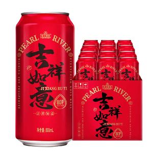 珠江啤酒8度清爽经典红罐500ml*12罐整箱装聚会聚餐宴席酒水批发