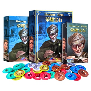 荣耀宝石璀璨商人桌游卡牌正版经典卡牌筹码版2022新版聚会游戏