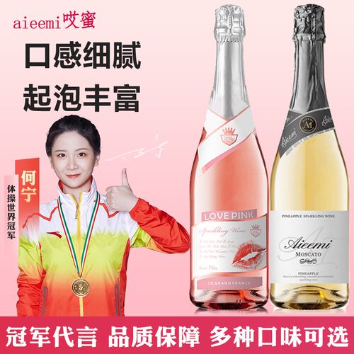 起泡酒初恋桃红气汽泡酒果酒鸡尾酒750ML*2花香果香大瓶浓郁清甜