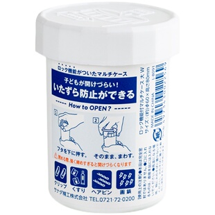 日本进口药盒便携式带安全扣大容量随身药品药丸迷你按压旋钮药瓶