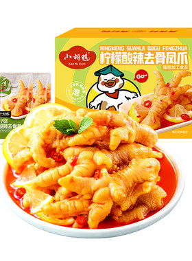 小胡鸭柠檬酸辣去骨凤爪