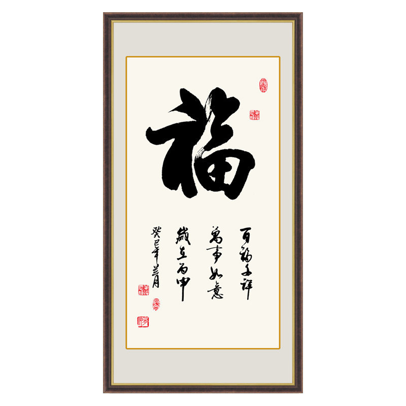 天道酬勤字画客厅居家