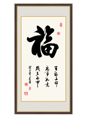 天道酬勤字画客厅居家