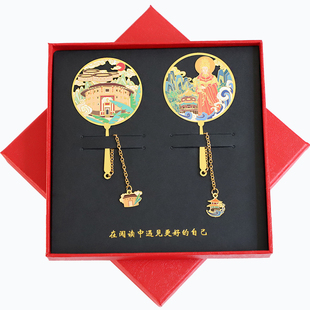 (有版权)福建湄洲岛金属书签福建土楼景点定制刻字文创旅游礼品