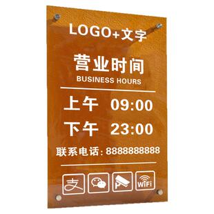 营业时间告示牌透明亚克力广告牌门牌招牌工作室店铺门口挂牌定制网红风服装店上下班作息休息时间告示牌招牌