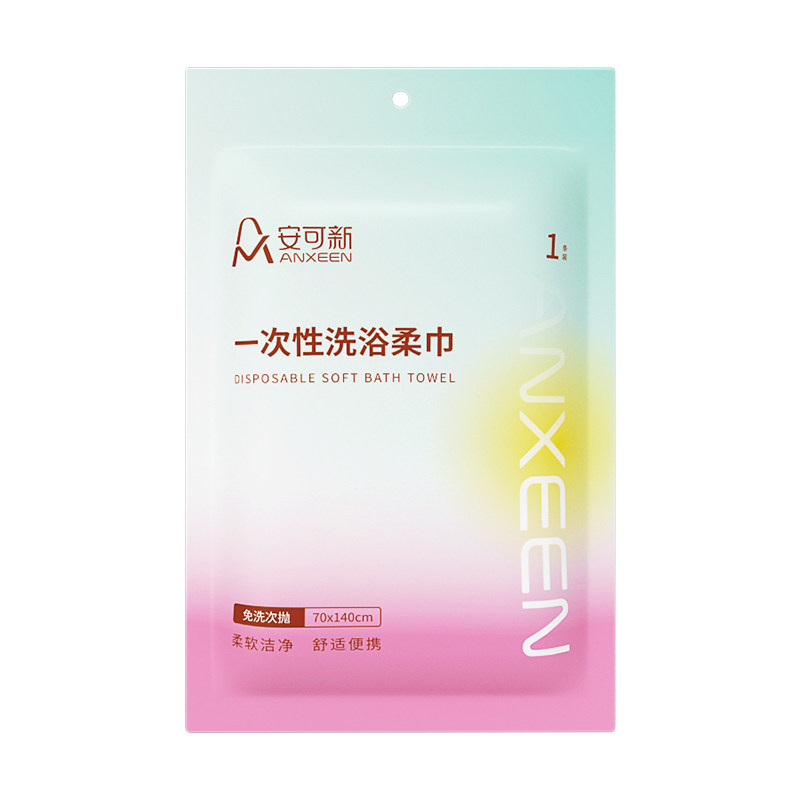安可新一次性毛巾浴巾旅行单独装