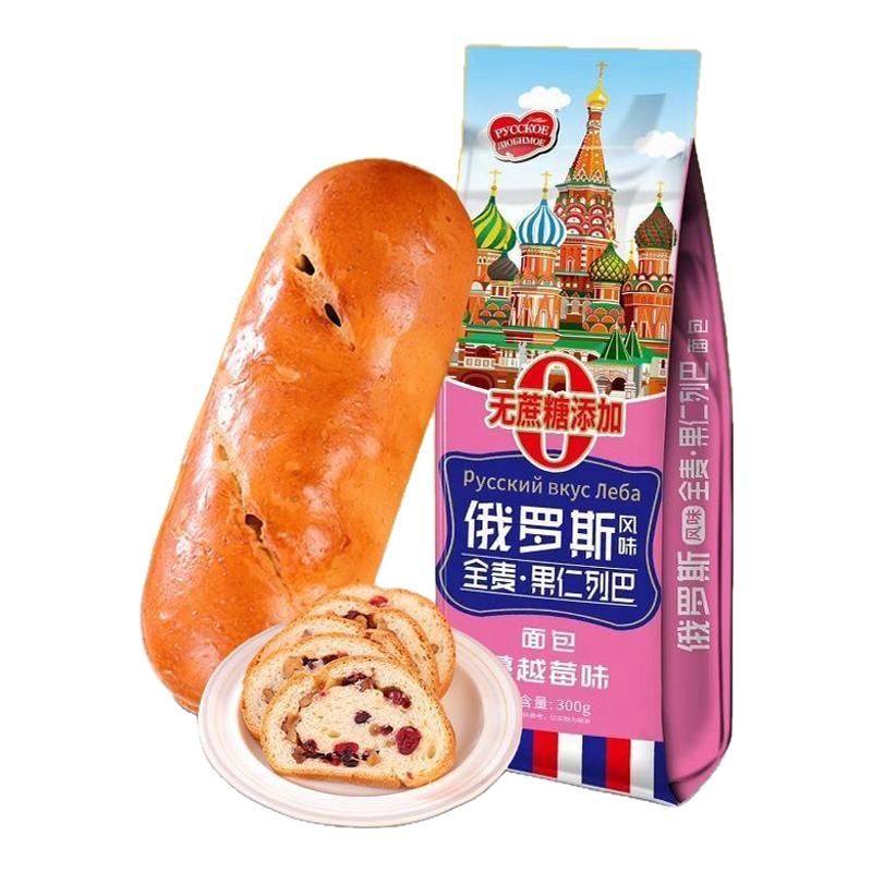 俄之戀俄羅斯風味大列巴黑麥果仁葡萄藍莓雜糧面包無蔗糖早餐充饑