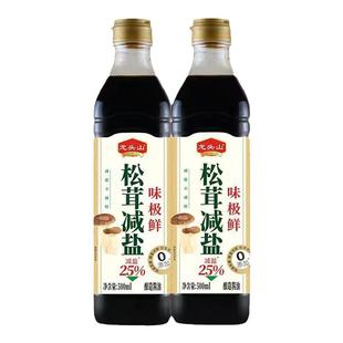 龙头山松茸减盐味极鲜酱油家庭烹饪炒菜凉拌调味一级生抽瓶装